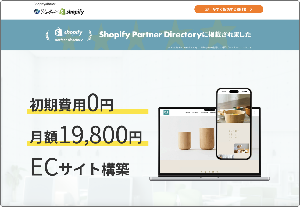株式会社Rabo